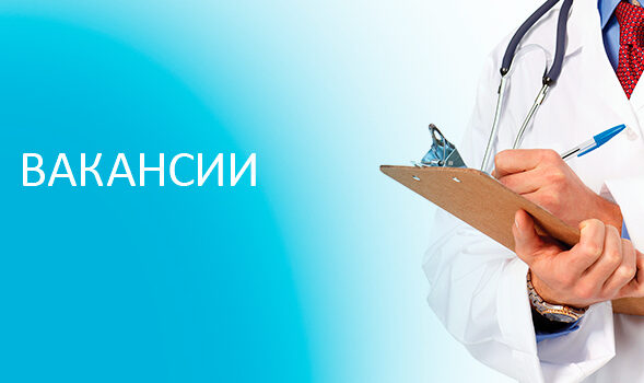 Конкурс на занятие вакантной должности директора Государственного коммунального предприятия на праве хозяйственного ведения «Алматинская  многопрофильная клиническая больница»