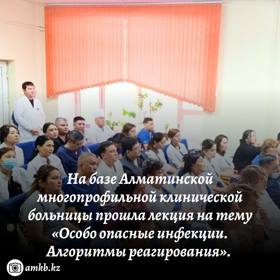 В число особо опасных инфекций (ООИ) входят заболевания, представляющие исключительную эпидемическую опасность. В каждом медучреждении имеется оперативный план действий на случай выявления пациента с подозрением на такие инфекции.