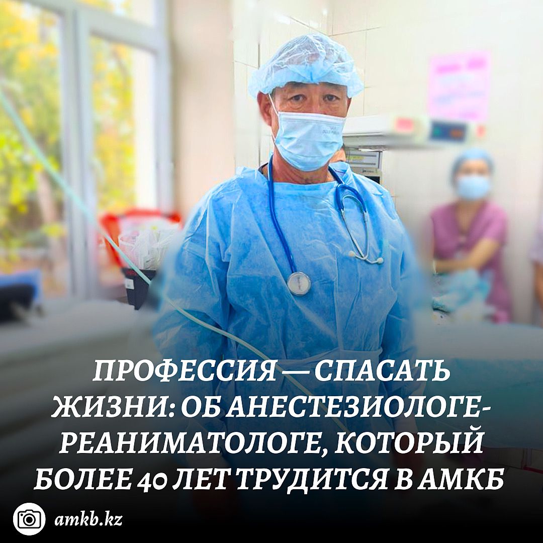 Анестезиологи-реаниматологи – бойцы невидимого фронта.