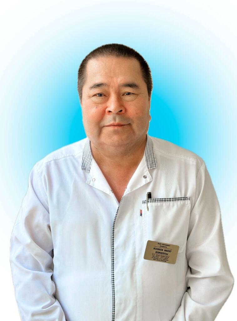 Искаков Марат Шамшиевич