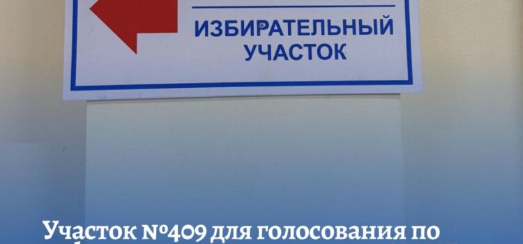 Референдум 2026