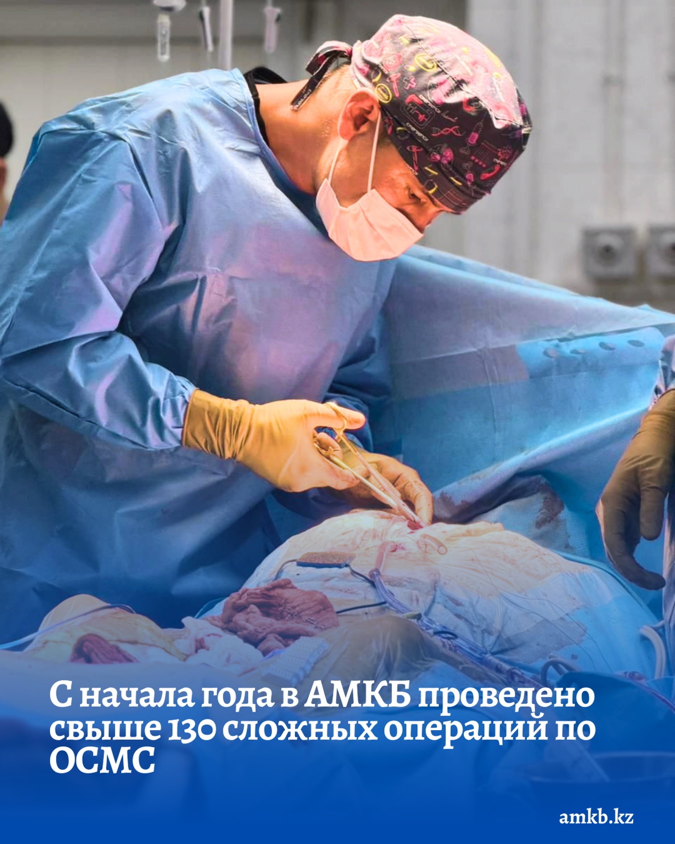 АККА-да ӘӘМС аясында 130-дан астам жоғары технологиялық операция жасалды