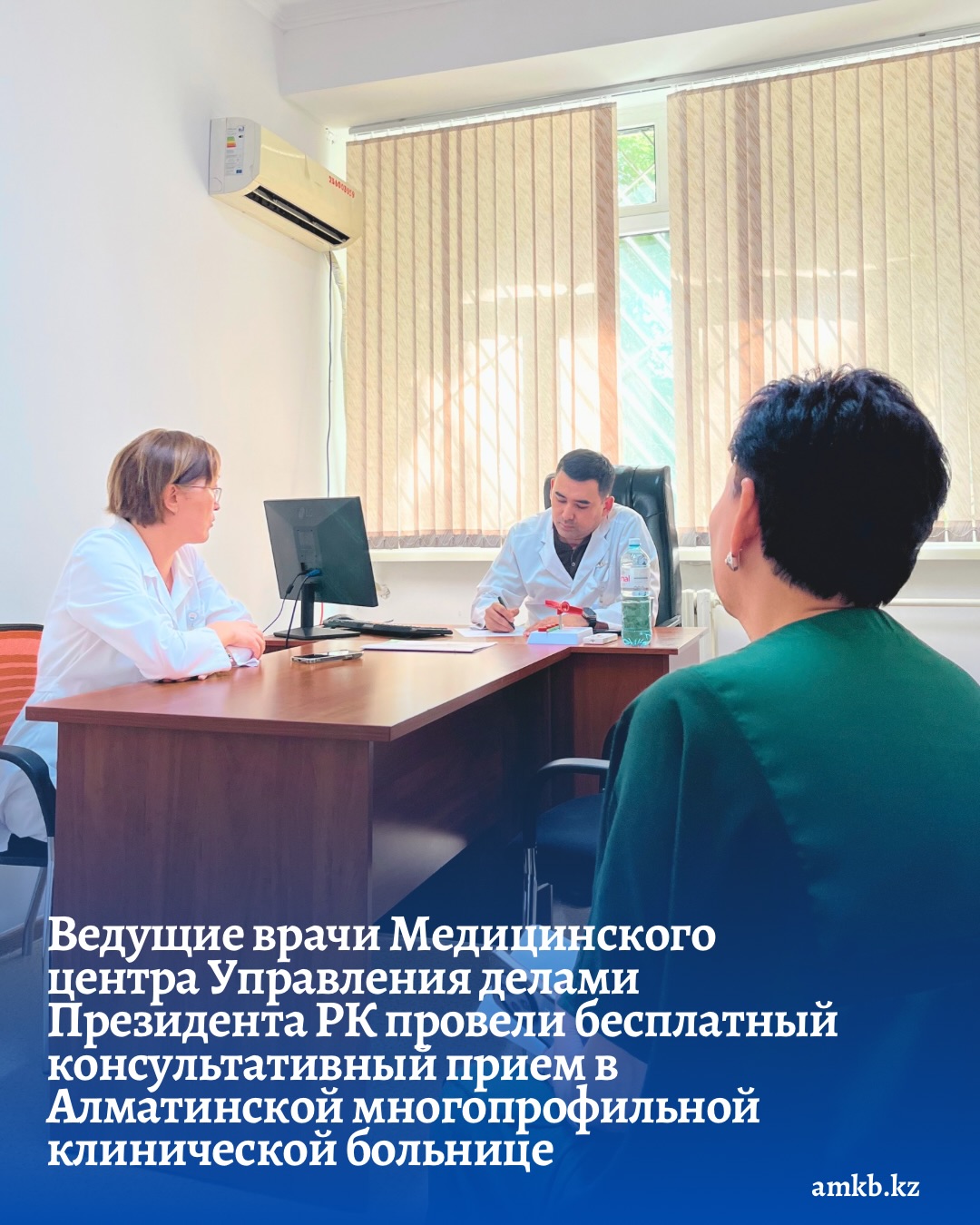 ҚР Президенті Іс басқармасы Медициналық орталығының мамандары АККА-да тегін консультациялық қабылдау өткізді