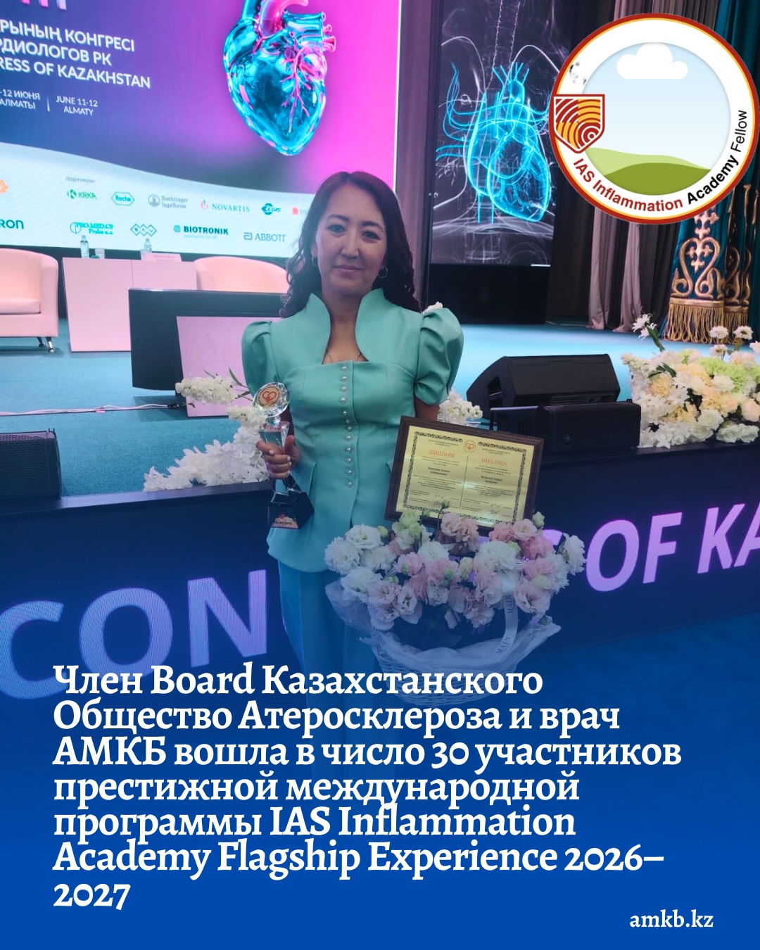 Врач АМКБ вошла в число участников международной программы IAS Inflammation Academy