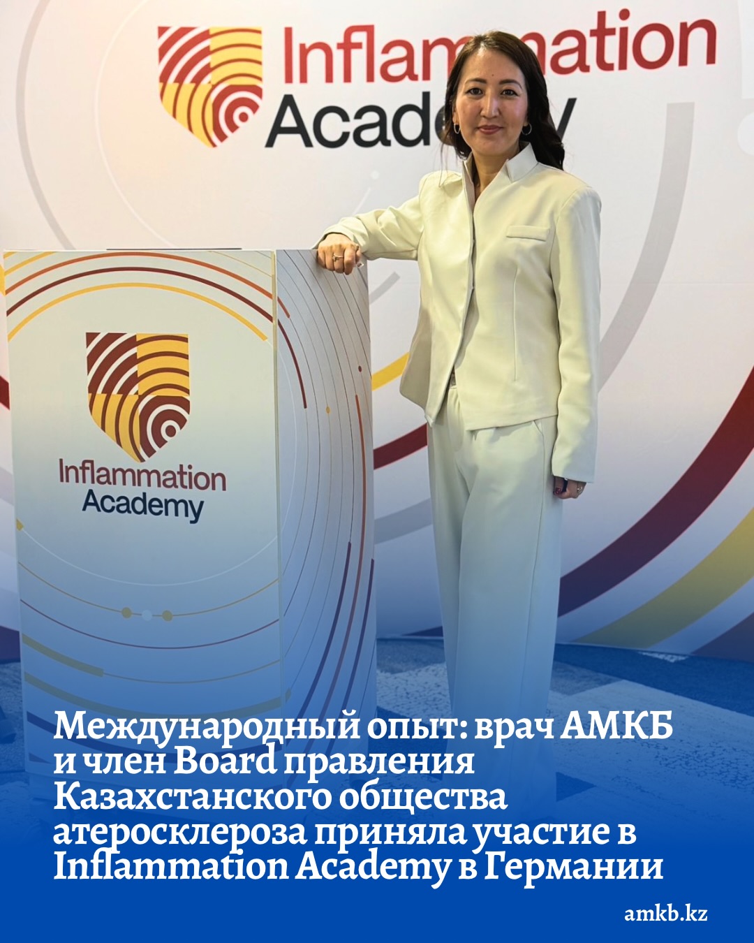 Врач АМКБ приняла участие в международной программе Inflammation Academy в Мюнхене